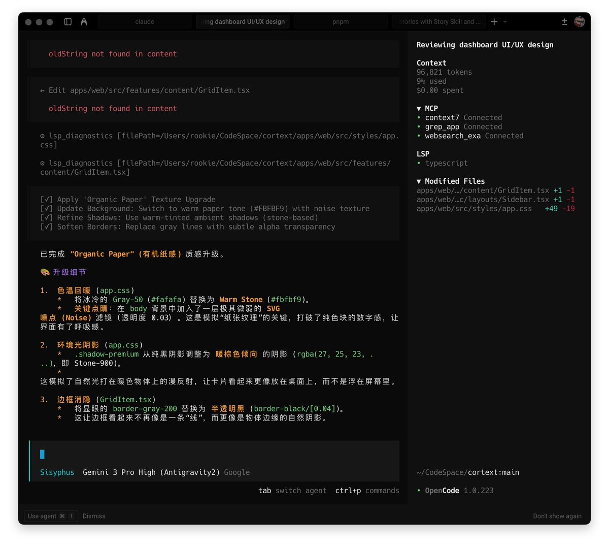 OpenCode TUI Interface