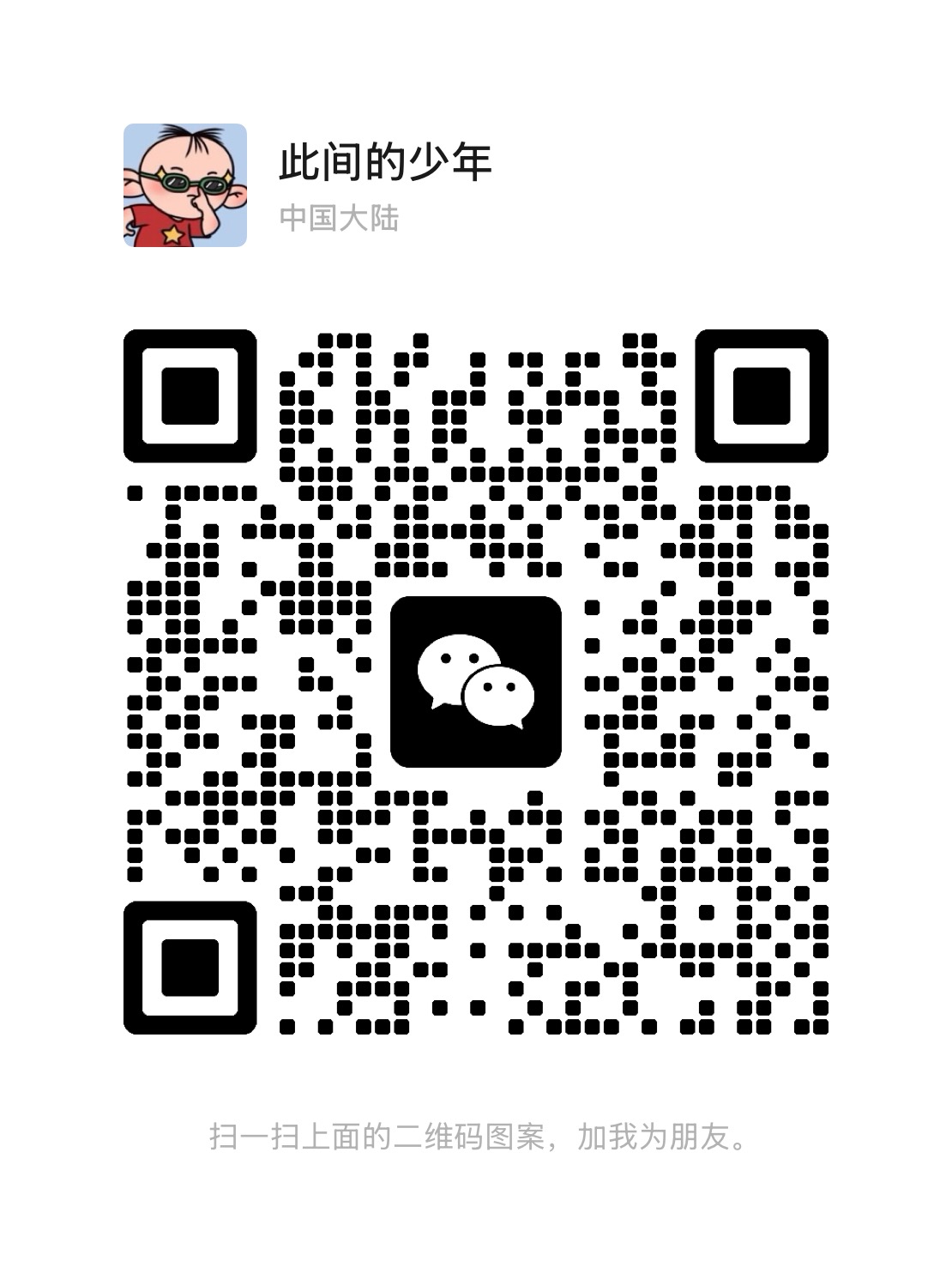 Erduo WeChat QR code